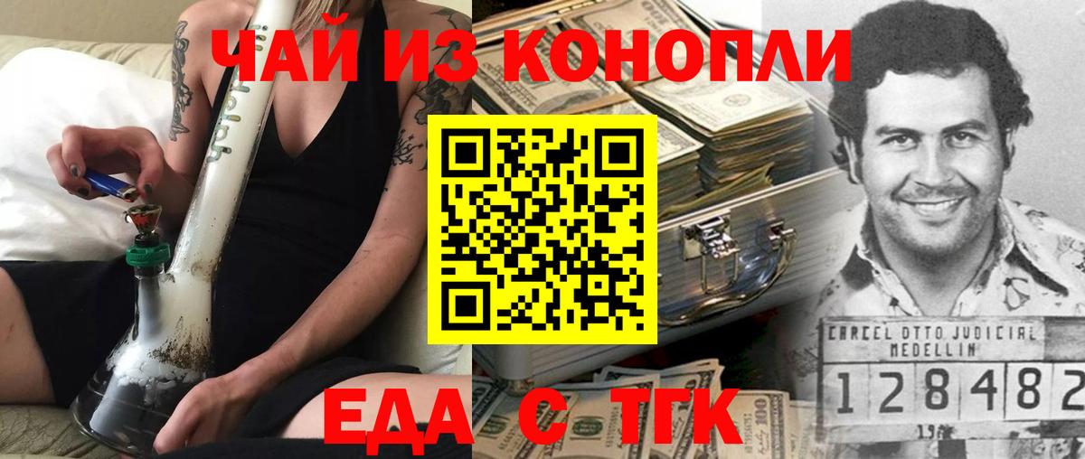 Canna-Cookies конопля  Вход с VPN  Новоуральск 