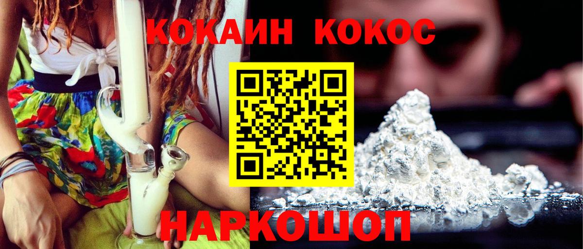 COCAIN 97%  Вход с VPN  Новоуральск 