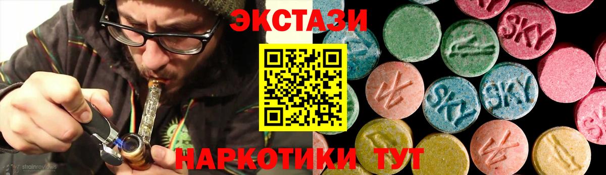 Экстази 280мг  Вход с VPN  Ecstasy Philipp Plein  MEGA   Новоуральск  ЭКСТАЗИ 