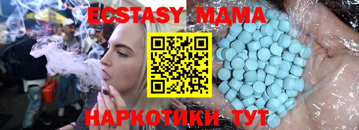 Новоуральск  МДМА кристаллы  Вход с VPN  MDMA crystal 