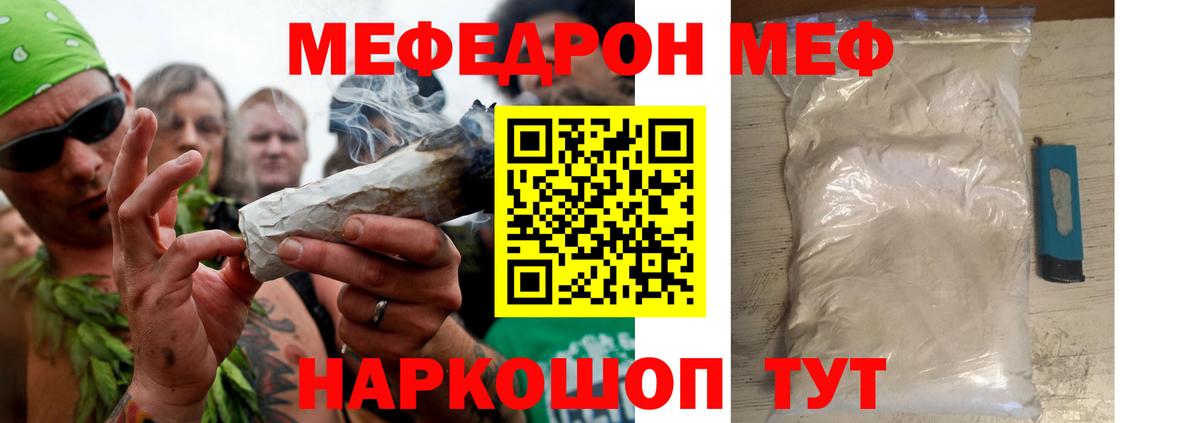 МЯУ-МЯУ мука  Вход с VPN  Меф  Новоуральск  Меф VHQ 