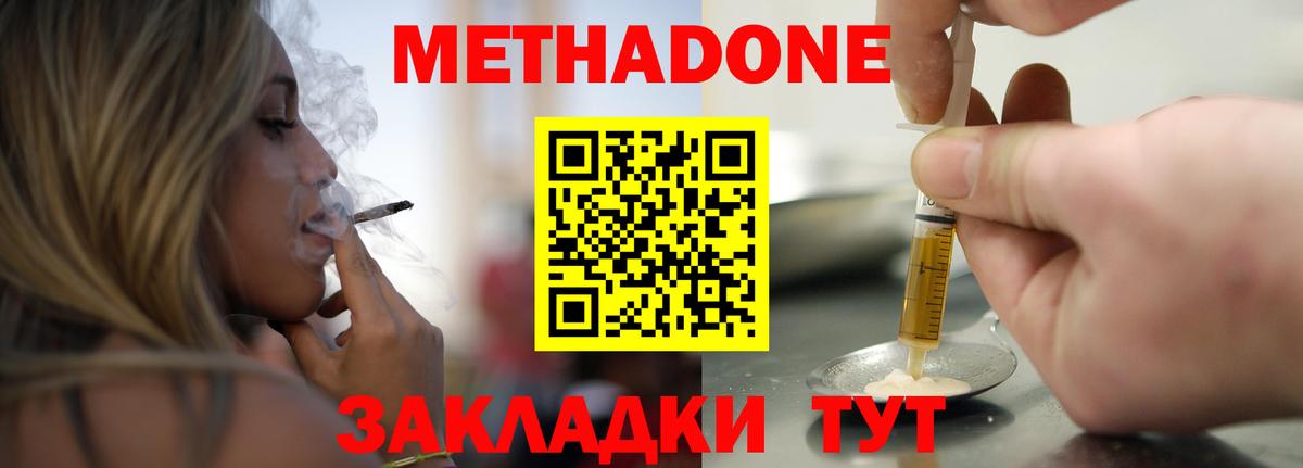 МЕТАДОН VHQ  Вход с VPN  Новоуральск 