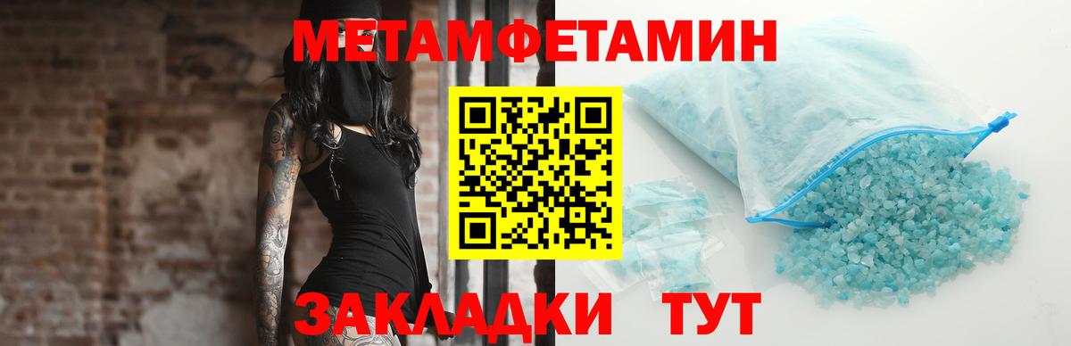 МЕТАМФЕТАМИН винт Новоуральск