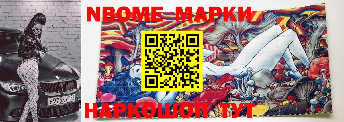 Новоуральск  Наркотические марки 1,8мг  Вход с VPN  Наркотические марки  Наркотические марки 1,8мг 