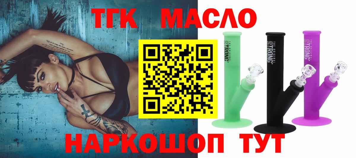 Дистиллят ТГК вейп с тгк  Вход с VPN  Дистиллят ТГК THC oil  Новоуральск 